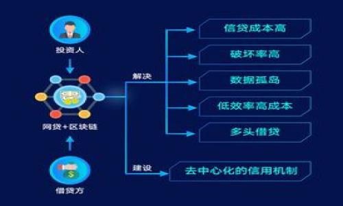 标题
虚拟币投资新机遇：走进泰然金融的世界

虚拟币, 泰然金融, 投资机会, 区块链/guanjianci

### 内容主体大纲

1. 引言
   - 虚拟币的崛起和发展
   - 泰然金融的背景介绍

2. 虚拟币是什么？
   - 定义及基本概念
   - 虚拟币的类型及运行机制

3. 泰然金融的作用与核心优势
   - 平台的架构与功能
   - 提供的服务及其独特性

4. 如何在泰然金融进行虚拟币投资？
   - 注册与开户流程
   - 资产管理与交易指南

5. 泰然金融的安全性分析
   - 数据保护与隐私政策
   - 风险管理措施

6. 虚拟币市场的前景与挑战
   - 当前市场趋势分析
   - 可能面临的风险因素

7. 结论
   - 泰然金融在虚拟币投资中的地位
   - 对未来的展望与建议

### 详细内容

#### 1. 引言

在近几年的金融科技浪潮中，虚拟币迅速崛起，成为投资人关注的热点。无论是比特币、以太坊，还是其他新兴虚拟币，投资者都在寻找机会。而泰然金融作为一个专注于虚拟币交易与投资的平台，其独特的服务吸引了大批用户。

本篇文章将深入探讨虚拟币的基础知识、泰然金融的独特优势及安全性，同时分析当前市场的前景与挑战，为读者在虚拟币投资方面提供全面的指导。

#### 2. 虚拟币是什么？

定义及基本概念
虚拟币，又称数字货币，是一种基于区块链技术的非物质资产。与传统的法定货币不同，虚拟币没有实物形态，它的产生和交易依赖于分布式账本技术和加密算法。

虚拟币的类型及运行机制
根据功能和应用，虚拟币可分为多种类型，如支付类虚拟币、平台类虚拟币和稳定币等。每种虚拟币都有其特定的使用场景和技术背景。例如，比特币主要用于价值转移，而以太坊则为智能合约提供了基础。虚拟币通过去中心化的方式运作，确保了交易的透明性和安全性。

#### 3. 泰然金融的作用与核心优势

平台的架构与功能
泰然金融致力于为用户提供一个安全、便捷的虚拟币交易平台。其平台支持多种虚拟币交易，具备高效的交易引擎和用户友好的界面。

提供的服务及其独特性
除了基础的交易功能，泰然金融还提供了资产管理、市场分析、投资建议等增值服务。这些服务帮助投资者做出更明智的决策，提升了用户的整体体验。

#### 4. 如何在泰然金融进行虚拟币投资？

注册与开户流程
在泰然金融开展投资的第一步是注册一个账户。用户需提供基本信息，通过身份验证后便可开户。流程，适合大众用户。

资产管理与交易指南
用户注册后，可以在平台上管理各种虚拟币资产。泰然金融提供实时的市场数据和交易图表，帮助用户进行合理的投资决策。同时，平台的订单类型多样，包括市价单、限价单等，满足不同用户的需求。

#### 5. 泰然金融的安全性分析

数据保护与隐私政策
在虚拟币投资中，安全问题是用户关心的重点。泰然金融对用户数据采取了多重保护措施，通过加密技术确保用户信息的安全性。同时，平台遵守严格的隐私政策，保护用户的个人数据。

风险管理措施
除了数据保护，泰然金融还建立了一套完备的风险管理体系，通过监测交易活动与资金流动，及时发现并阻止可疑行为，确保用户的资产安全。

#### 6. 虚拟币市场的前景与挑战

当前市场趋势分析
近年来，虚拟币市场经历了快速的发展，但同时也面临着波动与不确定性。不同国家对虚拟币的监管政策以及技术进步都会影响市场走势。

可能面临的风险因素
投资虚拟币的风险主要包括市场风险、流动性风险与技术风险等。投资者需全面评估风险，合理配置资产，以降低潜在损失。

#### 7. 结论

泰然金融在虚拟币投资中的地位
作为一个新兴的平台，泰然金融凭借其出色的服务和安全保障，正在吸引越来越多的投资者。无论是初学者还是有经验的投资人，都能在这里找到合适的投资机会。

对未来的展望与建议
随着市场的发展，虚拟币的潜力仍然巨大。投资者应关注市场动态，积极参与，同时选择像泰然金融这样可靠的平台进行投资，以确保自己的投资安全与收益最大化。

### 相关的问题

1. **虚拟币投资的风险有哪些？**
2. **如何选择合适的虚拟币进行投资？**
3. **泰然金融平台的交易费用如何？**
4. **如何评估虚拟币的市场价值？**
5. **区块链技术对虚拟币的影响是什么？**
6. **泰然金融的客户支持服务如何？**
7. **未来虚拟币市场的发展趋势是什么？**

以上问题将详细探讨每个主题，为读者提供更深层次的理解。每个问题的内容将根据需求进一步扩展。