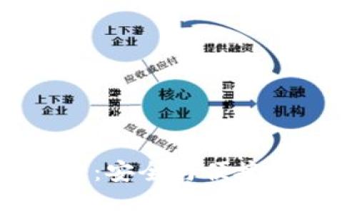 全面解析 imToken 接口：安全与便捷的加密资产管理解决方案