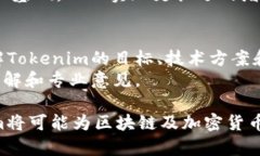 深入了解Tokenim：ERC20代币