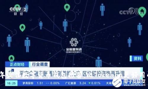 2023年最佳数字货币钱包推荐：比Tokenim更好用的选择