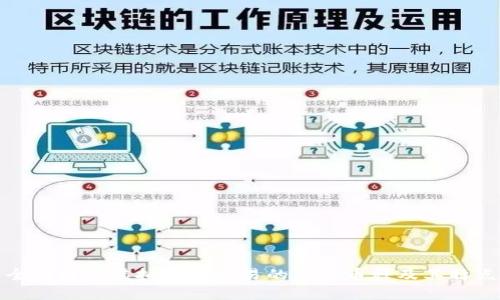 全面解析虚拟货币交易的主要币种及其特点