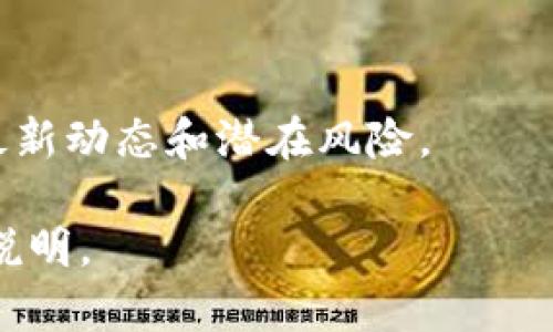 为了提供信息，我需要澄清一下您提到的“tokenim”是指什么。Tokenim 可能是某个特定项目、平台或加密货币等的名称。如果您希望了解有关某个特定主题的信息，例如如何获取、使用或交易它，请提供更多的上下文或细节。

如果“Tokenim”是一个与加密货币或基于区块链的项目相关的平台，那么获取令牌（token）通常涉及以下步骤：

1. **了解项目**：研究Tokenim的官方网站和白皮书，以了解它的功能、用途以及它的总部或开发者团队的背景。

2. **创建钱包**：选择一种合适的加密货币钱包，以存储您购买或交易的Tokenim。常用的钱包包括硬件钱包、软件钱包和在线钱包。

3. **注册账户**：在Tokenim的官方网站或其合作的交易所创建一个账户。这通常需要提供电子邮件地址、密码，可能还需要进行身份验证。

4. **购买加密货币**：如果Tokenim是基于其他加密货币（如以太坊），您可能需要先购买一种主要加密货币。可以通过交易所购买（如Coinbase、Binance等）。

5. **交换Tokenim**：一旦您持有主要的加密货币，可以通过交易所兑换为Tokenim。搜索Tokenim交易对，并按照指示进行交换。

6. **安全存储**：完成交易后，将Tokenim转入您的私有钱包，以保证安全。

7. **保持信息更新**：定期检查Tokenim的更新，可以加入相关社区和论坛，以便知道这个项目的最新动态和潜在风险。

请根据以上的步骤操作，如果有任何具体问题，可以进一步询问。如果您需要的是其他内容，请详细说明。