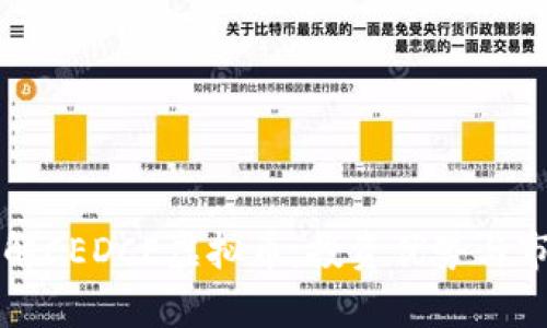 深入了解CEDCE虚拟币：投资优势与市场分析