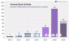 如何在imToken上安全、便捷