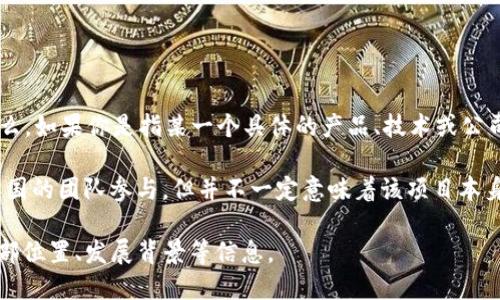 关于“tokenim是中国的吗”的问题，具体的答案取决于所指的“tokenim”是什么。如果你是指某一个具体的产品、技术或公司，建议提供更详细的信息，以便进行准确的回答。

如果“tokenim”是某个区块链项目或与加密货币相关的术语，那么可能会有中国的团队参与，但并不一定意味着该项目本身是中国的。许多区块链项目和加密货币资产在全球范围内都有合作和参与者。

为了准确回答这个问题，建议查阅最新的官方资料和团队介绍，了解他们的总部位置、发展背景等信息。