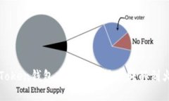 如何将imToken钱包中的数字