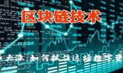 标题2023年虚拟币大涨：如