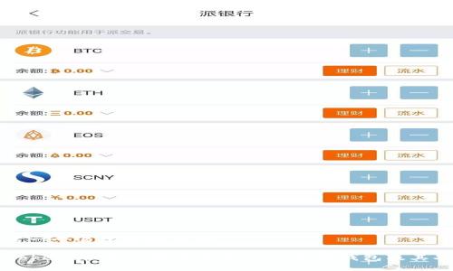 思考一个易于大众且的

imToken：快速了解这款流行的数字钱包及其功能