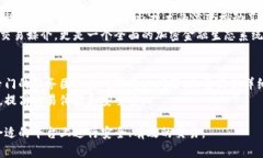 baioti虚拟币上线平台：全面解析如何选择适合你