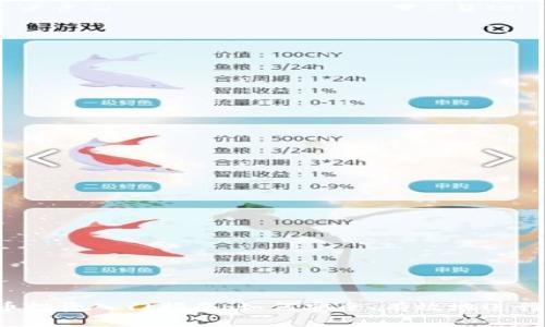 虚拟币投资入门指南：如何安全、有效地进行投资？