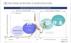 这个问题涉及到加密货币