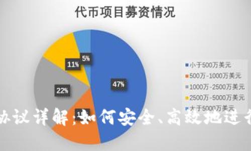 虚拟币充值协议详解：如何安全、高效地进行虚拟币充值