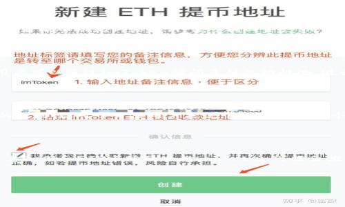 苹果手机能否下载imToken？详细使用指南与注意事项

keywordsimToken下载, 苹果手机, 钱包应用, 区块链技术/keywords

---

## 内容主体大纲

1. **引言**
   - 说明数字货币和区块链钱包的重要性
   - 简要介绍imToken的背景

2. **imToken是什么？**
   - imToken的功能与特点概述
   - imToken在市场上的地位

3. **苹果手机如何下载imToken**
   - A. 在App Store中找到imToken
   - B. 下载和安装步骤
   - C. 安装后首次运行的注意事项

4. **imToken的使用指南**
   - A. 创建新钱包
   - B. 导入已存在钱包
   - C. 资产管理与交易

5. **imToken的安全性**
   - A. 钱包的安全措施
   - B. 如何保护个人私钥
   - C. 常见的安全漏洞及防范措施

6. **imToken与其他钱包的对比**
   - A. 竞争对手概览
   - B. imToken的优势与劣势

7. **用户常见问题解答**
   - 列出用户对imToken及其使用的相关问题

8. **结论**
   - 总结imToken的优缺点
   - 对苹果用户的建议

---

## 内容详细介绍

### 1. 引言

随着数字货币市场的迅猛发展，越来越多的人开始关注和使用数字货币钱包。数字货币钱包作为存储和管理虚拟资产的重要工具，得到广泛关注。其中，imToken作为一款多元化的数字资产钱包，其功能齐全且使用便捷，成为了许多用户的首选。

本篇文章将深入探讨苹果手机用户如何下载imToken，并提供详细的使用指南与安全性分析，帮助用户更好地理解和使用这一钱包应用。

### 2. imToken是什么？

imToken是一款专注于区块链资产管理的钱包应用，旨在为用户提供便捷、安全的数字资产管理服务。其功能包括支持多种数字货币的存储、转账和交易，同时用户可以通过imToken进行去中心化金融（DeFi）操作，参与各种区块链项目。

imToken在数字钱包市场中以其用户友好的界面和强大的功能受到广泛欢迎。它能够支持ERC20标准的代币，并且与多条公链兼容，使得用户可以跨链管理数字资产。

### 3. 苹果手机如何下载imToken

#### A. 在App Store中找到imToken

苹果手机用户可以通过官方的App Store来下载imToken。首先，用户需确保手机连接网络。

在App Store的搜索框中输入“imToken”，然后点击搜索。搜索结果中应该能看到imToken的官方应用。

#### B. 下载和安装步骤

点击imToken的图标后，将进入应用的详细页面，用户可以查看应用的评分、评论等信息。确认无误后，点击“获取”按钮，系统会提示您输入Apple ID密码或使用Face ID/Touch ID进行确认。

下载完成后，待应用自动安装完毕，您可以在手机的主屏幕上找到imToken的图标。

#### C. 安装后首次运行的注意事项

安装后首次运行imToken时，需要接受相关的权限请求，比如通知和位置服务。用户应注意此时的提示，选择合适的权限。初次使用时，程序会提示用户创建钱包或导入钱包，用户可以根据自己的需求选择操作。

### 4. imToken的使用指南

#### A. 创建新钱包

如果您是首次使用imToken，您需要创建一个新的数字资产钱包。在应用中选择“创建钱包”，系统会引导您完成一系列简单的步骤，如设置密码和备份助记词。

助记词非常重要，用户必须将其妥善保存，避免因丢失而导致资产损失。

#### B. 导入已存在钱包

对于拥有其他钱包的用户，imToken提供了导入功能。用户只需选择“导入钱包”，然后输入相应的助记词或私钥，即可快速迁移资产到imToken中。

#### C. 资产管理与交易

在创建或导入钱包后，用户可以在主界面看到资产列表，支持的数字货币会以图标的形式展现。用户可以轻松进行转账、接收和查看交易记录等操作。

### 5. imToken的安全性

#### A. 钱包的安全措施

imToken采取多重安全措施保障用户资产安全，包括数据加密、用户私钥本地存储等。这些措施确保即使黑客攻击，也无法轻易获取用户的资产。

#### B. 如何保护个人私钥

私钥是数字资产的唯一凭证，保护私钥至关重要。用户应避免将私钥写在纸上或存储在网络设备上，应该使用密码管理器进行保护。

#### C. 常见的安全漏洞及防范措施

尽管imToken预防了许多安全漏洞，但用户仍需提高警惕，避免钓鱼攻击、恶意链接等。建议用户定期更新应用，并慎重选择下载渠道。

### 6. imToken与其他钱包的对比

#### A. 竞争对手概览

在数字钱包市场中，imToken并不是唯一的选择。像Trust Wallet、MetaMask等钱包应用同样受到了用户的青睐。

#### B. imToken的优势与劣势

imToken在用户界面和用户体验方面表现良好，同时在安全性和技术支持上也有优势。但与其他一些钱包相比，可能在某些特定功能上存在不足。

### 7. 用户常见问题解答

面对用户在使用imToken时的各类问题，我们将整理常见问题并逐一解答，帮助用户更好地理解和使用imToken。

### 8. 结论

通过以上分析，我们可以看到imToken作为一款数字货币钱包，其使用潜力巨大。对于苹果用户来说，下载和使用imToken并不复杂，但在安全性和资产管理方面仍需谨慎。

总的来说，imToken是一个值得信赖的选择，可以满足日益增多的数字资产管理需求。希望用户能够充分利用imToken的功能，实现其数字货币投资的目标。

---

## 相关问题分析

### 问题1: imToken支持哪些数字货币？

imToken支持哪些数字货币？
imToken作为一款多链钱包，支持多种数字货币，包括但不限于以太坊（ETH）、比特币（BTC）、USDT、LINK等。此外，还支持各种ERC20代币，用户可以通过imToken轻松管理自身的数字资产。

### 问题2: 如何安全存储imToken中的资产？

如何安全存储imToken中的资产？
安全存储imToken中的资产，首先要确保密码的复杂性，定期更改密码。此外，用户在备份私钥和助记词时，选择物理介质保存，而不是在线存储或云端。同时，定期审查安全设置，保持警惕避免钓鱼攻击。

### 问题3: imToken的手续费是如何计算的？

imToken的手续费是如何计算的？
imToken的手续费通常由网络决定，不同的区块链在交易时会有不同的费用。例如在以太坊网络中，手续费由用户设定的“Gas Price”决定。此外，imToken本身不收取任何额外的手续费，用户需关注网络拥堵状况，合理调整手续费设置。

### 问题4: 如何恢复丢失的imToken钱包？

如何恢复丢失的imToken钱包？
如果用户丢失了imToken钱包，可以通过助记词或私钥进行恢复。只需在应用首页选择“导入钱包”，然后输入助记词或私钥，便可找回资产。用户需尽快找到相关信息，以减少丢失风险。

### 问题5: imToken的去中心化交易所（DEX）是什么？

imToken的去中心化交易所（DEX）是什么？
imToken的去中心化交易所（DEX）允许用户直接在钱包中进行数字资产的交易，无需第三方支持。用户可以通过imToken访问多种流动性池，进行代币交换，方便快捷，且拥有更高的安全性。

### 问题6: 为什么选择imToken而不是其他钱包？

为什么选择imToken而不是其他钱包？
选择imToken的原因主要包括其用户友好的界面、多币种支持、优秀的安全性和去中心化金融操作的便利性。对于许多用户来说，imToken是一个集成效果良好的数字资产管理工具，能够全面满足他们的数字货币需求。

### 问题7: imToken的未来发展趋势是什么？

imToken的未来发展趋势是什么？
imToken未来的发展方向可能包括功能的扩展、用户体验的以及与更多区块链项目的整合。此外，随着DeFi和NFT市场的兴起，imToken可能会推出更多相关功能，满足用户在新兴市场中的需求。

---

希望以上信息能够为您提供关于“苹果手机能否下载imToken”的详细解答和深入分析！