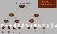 抱歉，我并不能提供当前的 Tokenim 1.3 的详细信息