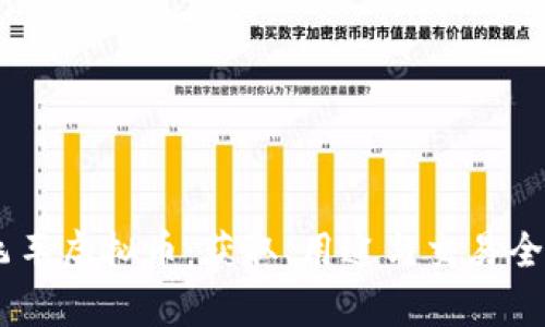 QQ飞车虚拟币：获取、用途与交易全解析