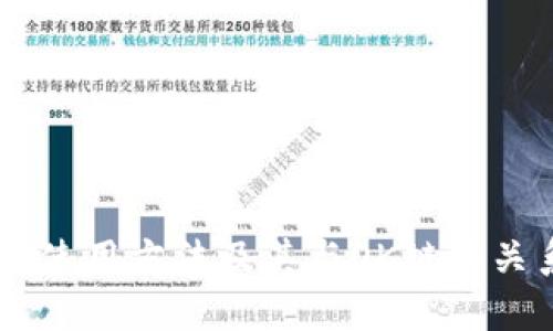 IM钱包使用方法及其与OK链的关系解析