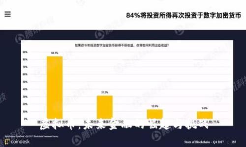 虚拟币：未来金融的崛起与挑战