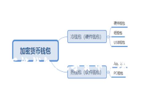 虚拟币万能钱包：数字货币管理的全能助手