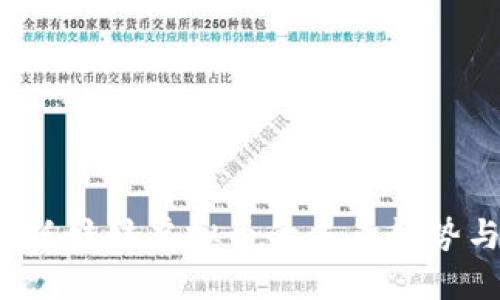 币爪：了解抓娃娃虚拟币的未来趋势与投资价值