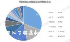 大众币：深入了解虚拟货