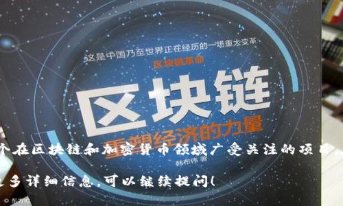 Tokenim的上市时间是2021年12月17日。这是一个在区块链和加密货币领域广受关注的项目。在它正式上市后，得到了许多投资者和用户的关注。

如果你有更多关于Tokenim的具体问题或想了解更多详细信息，可以继续提问！