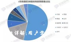 Tokenim安全性详解：用户需