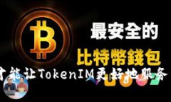 如何解决TokenIM报错“Oth