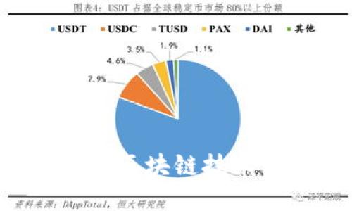 BLTC虚拟币：探索区块链技术与未来投资机会