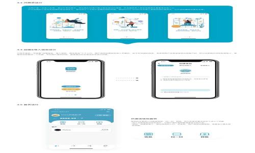 imtoken怎么登入：详细步骤和常见问题解答