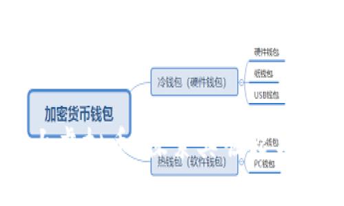 日本最大虚拟币：探索其崛起与未来发展