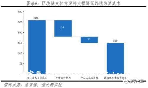 标题
如何将数字货币从交易所转移到Tokenim平台？