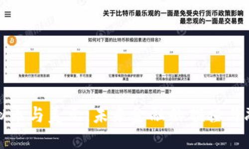 虚拟币与美元：未来金融的碰撞与融合