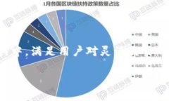  biaoti TokenIM下载2.0：提升