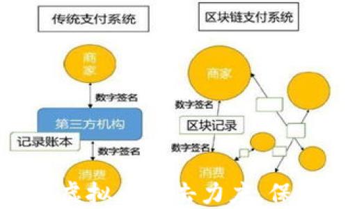 
甘肃省加强虚拟币打击力度，保障经济安全