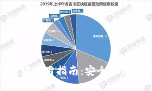 Tokenim助记词使用指南：安全管理你的数字资产