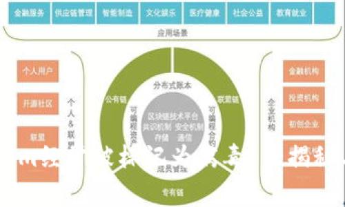 为何TokenIm经常被标记为病毒？大揭秘与解决方案