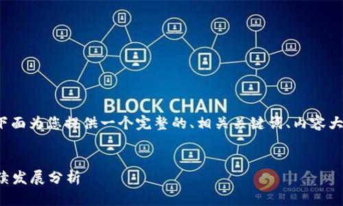 关于“Tokenim跑路了吗”的疑问，下面为您提供一个完整的、相关关键词、内容大纲及七个相关问题的详细介绍。  


Tokenim最新动态：是否跑路与后续发展分析