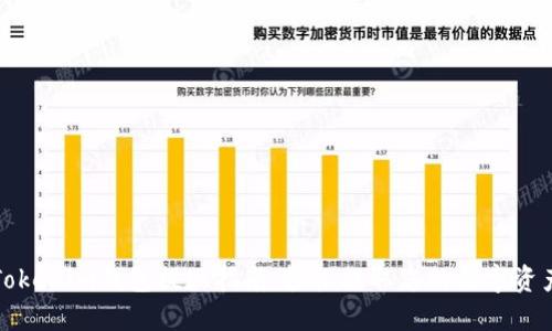 Tokenim钱包提现指南：轻松提取您的数字资产