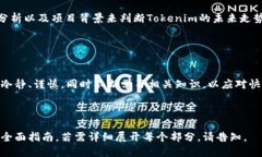 如何将Tokenim转入ETH：详细