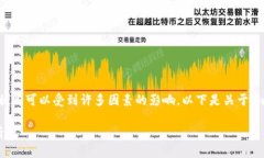 确保使用imToken等数字资产