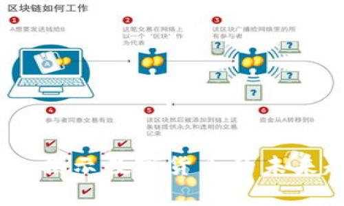 复利币与虚拟币：揭示数字货币的未来趋势与投资机会