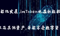 biao tiimToken钱包中的比特币