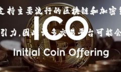 目前Tokenim并未明确表示支