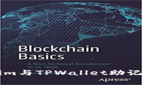 ### Tokenim与TPWallet助记词通用性分析