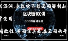 从技术角度看，Tokenim或类似加密货币平台的私钥