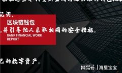   什么是Tokenim代币钱包及其使用指南 /  guanjianc