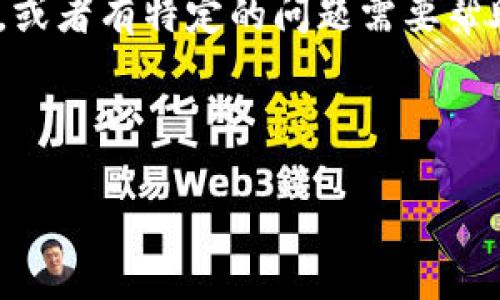 看起来你的留言似乎不完整，可能是关于“pig”和“tokenim”相关的具体问题。如果你想讨论与这两个概念相关的内容，或者有特定的问题需要帮助，请提供更多细节或背景信息，这样我才能更好地帮助你。以下是一个关于“tokenim”的话题大纲和相关内容的示例：

---

Tokenim：区块链技术的未来与机会