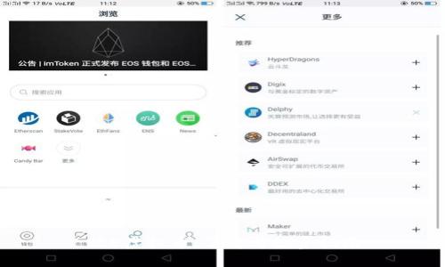 欧E虚拟币：了解与投资指南