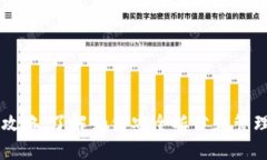 虚拟币拆分全攻略：了解