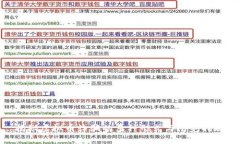 揭秘虚拟币诈骗的多种形